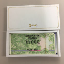 全国百貨店共通商品券 全国百貨店共通商品券